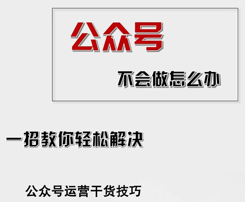 图片[1]-（12526期）公众号爆文插件，AI高效生成，无脑操作，爆文不断，小白日入1000+-创博项目库