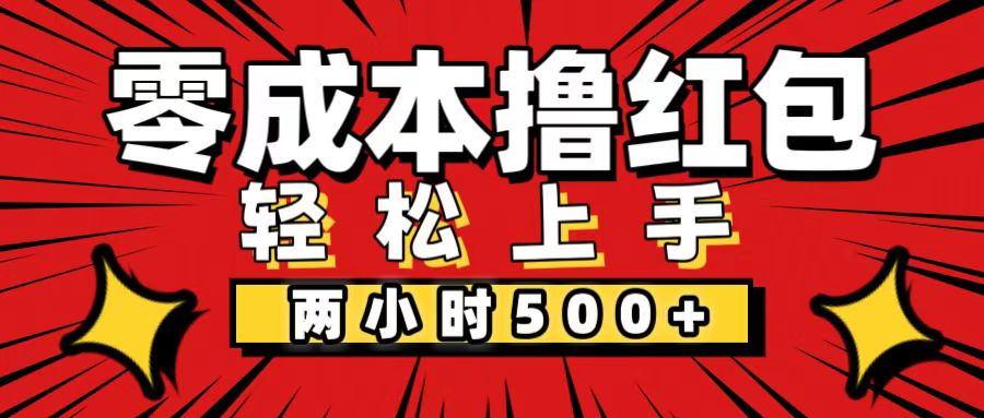 （12209期）非常简单的小项目，一台手机即可操作，两小时能做到500+，多劳多得。-创博项目库