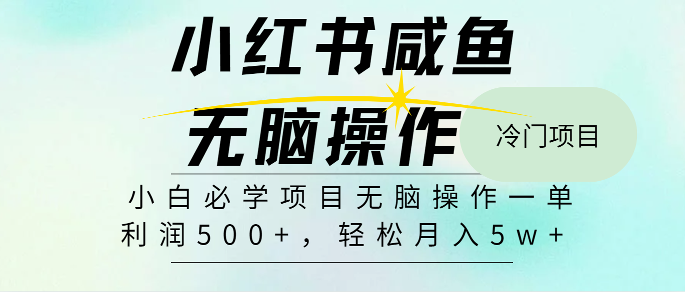 图片[1]-（11888期）2024最热门赚钱暴利手机操作项目，简单无脑操作，每单利润最少500-创博项目库