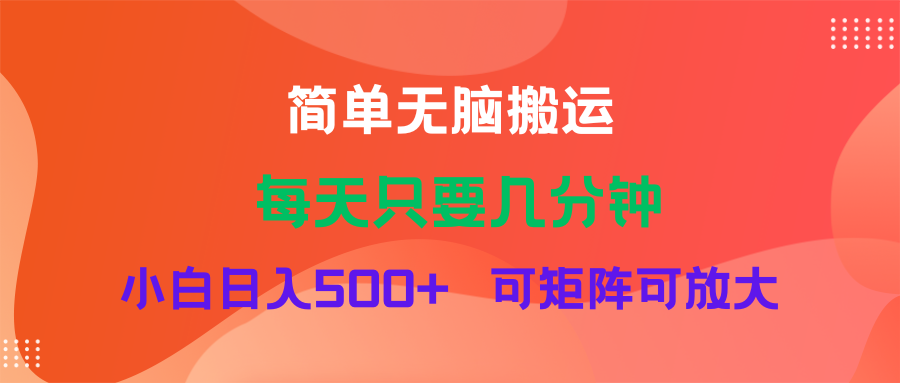 （11845期）蓝海项目  淘宝逛逛视频分成计划简单无脑搬运  每天只要几分钟小白日入…-创博项目库