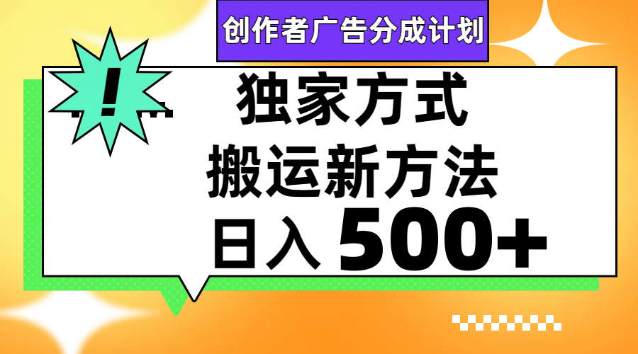 （7879期）视频号轻松搬运日赚500+-创博项目库