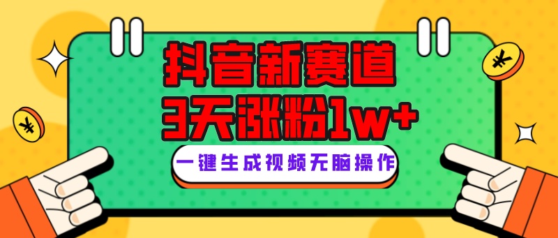 （7814期）抖音新赛道，3天涨粉1W+，变现多样，giao哥英文语录-创博项目库