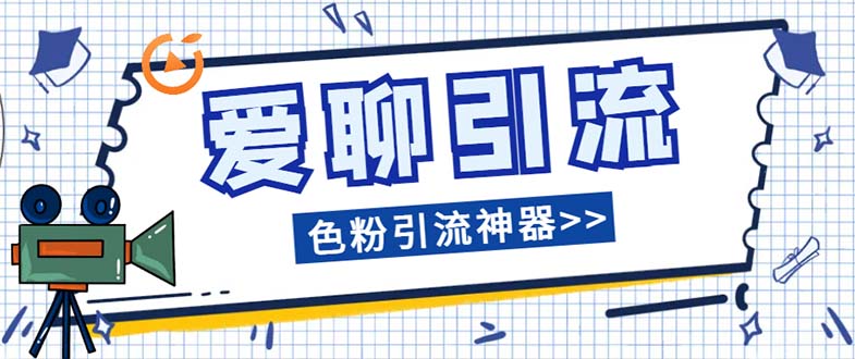 （7807期）多功能高效引流，解放双手全自动引流【引流脚…-创博项目库