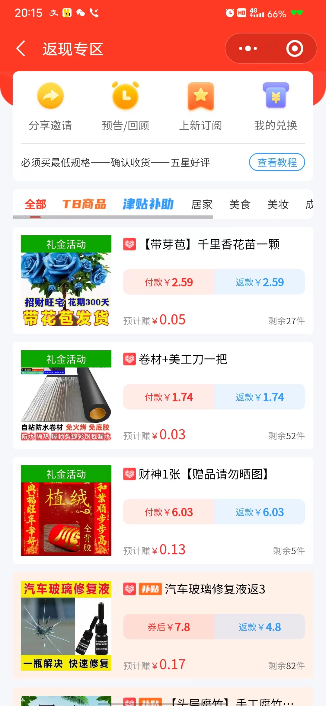 图片[3]-（7791期）【全网首发】日入1000＋免费撸商品平台+闲鱼双平台硬核变现，小白轻松上手-创博项目库