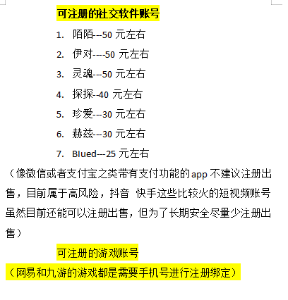 图片[4]-（3518期）【低保项目】注册卡撸羊毛，单号可撸150-500-创博项目库