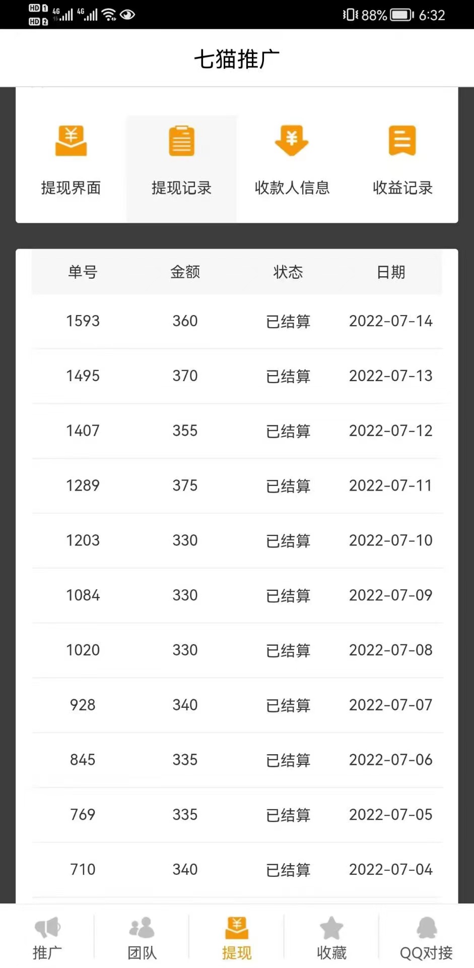 图片[3]-（3169期）某鱼收费3888的七猫影视全自动挂机项目脚本，号称日入大几百【协议版】-创博项目库