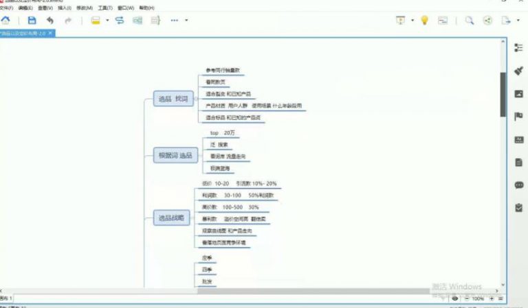 图片[2]-（1808期）孤狼电商店群全套教程：店群基础+2.0精细化蓝海+深度蓝海+裂变课程2.0-创博项目库