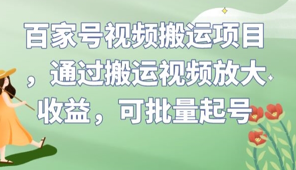 2023淘系无界引流实操课程，​小成本大流量，低价引流快速拉新收割，让你快速掌握无界突破瓶颈-创博项目库