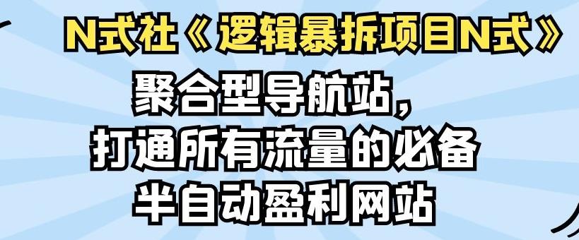 天财会百家号搬砖印钞机项目，独家搬运技术，单号收益100-300，可批量