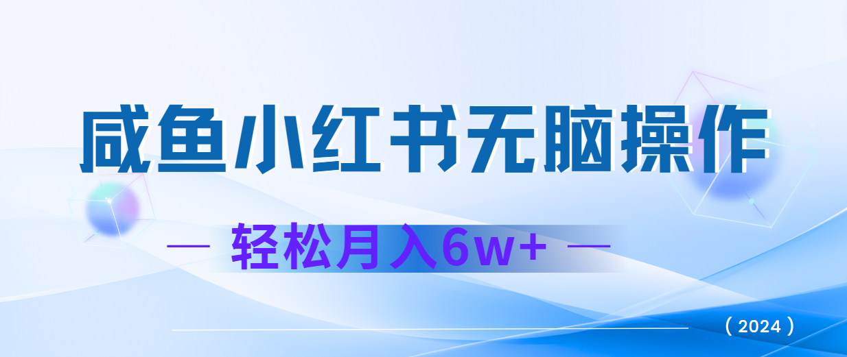 2024赚钱的项目之一，轻松月入6万+，最新可变现项目-创博项目库