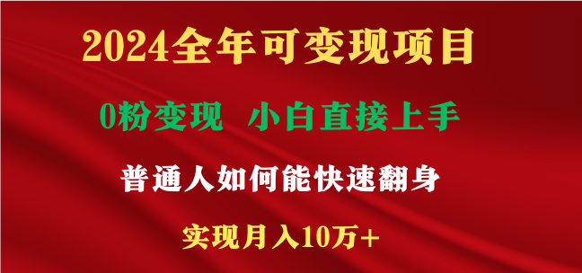 新玩法快手 视频号，两个月收益12.5万，机会不多，抓住-创博项目库