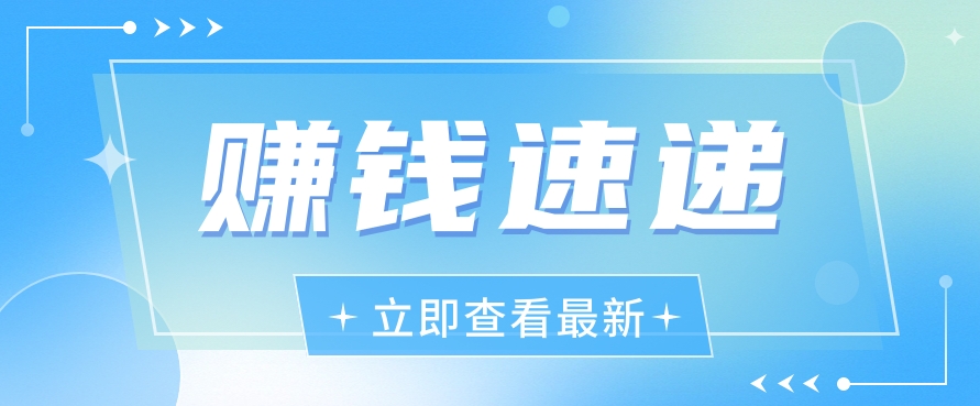 视频号历史人物赛道新玩法，20多个视频就有上百的收益，新手躺赚攻略-创博项目库