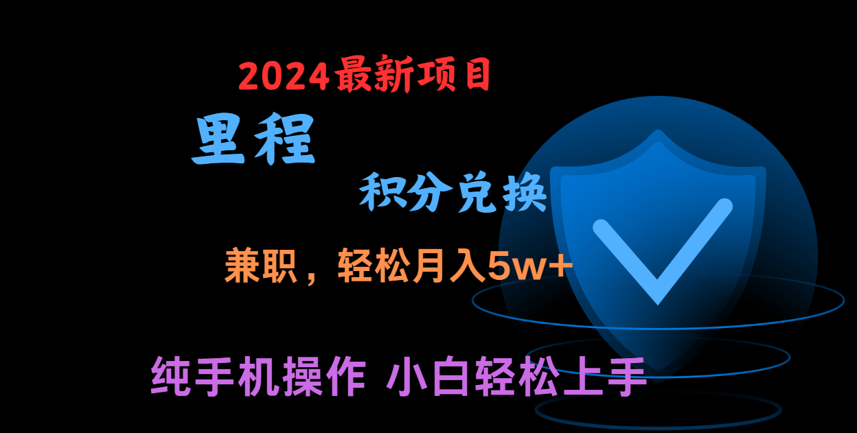 暑假最暴利的项目，市场很大一单利润300+，二十多分钟可操作一单，可批量操作-创博项目库