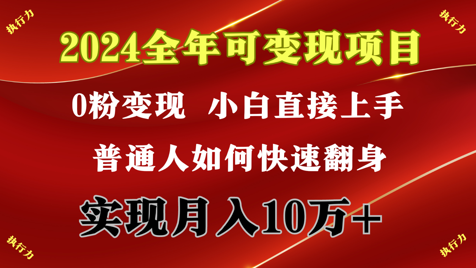 闷声发财，1天收益3500+，备战暑假,两个月多赚十几个-创博项目库