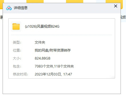 图片[2]-（z1026）824GB 的风景素材，人物、街景等等….，用于空镜头剪辑和风景号 文案号都行-创博项目库