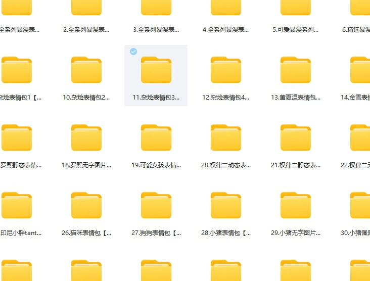 图片[3]-（z1010）2万+ 表情包素材，分类很明确，总大小5.76GB，斗图剪辑都很棒。-创博项目库