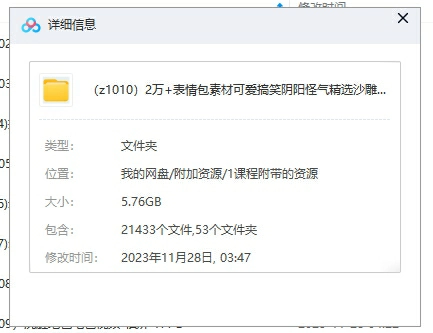 图片[2]-（z1010）2万+ 表情包素材，分类很明确，总大小5.76GB，斗图剪辑都很棒。-创博项目库