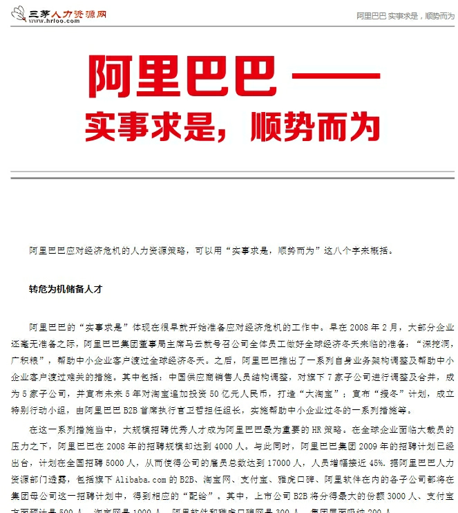 图片[5]-（z1023）HR必备资料，华为、腾讯、阿里等主流的hr表格资料等，主要用来当做资料出售。-创博项目库