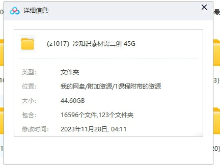 图片[2]-（z1017）45GB 的冷知识素材，用于做冷知识账号，还是不错的。-创博项目库