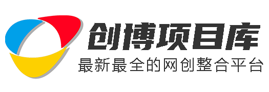 创博项目库