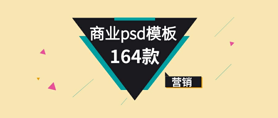 （z1021）164款psd商业营销长图，用在做私域营销的推广海报贼棒，-创博项目库